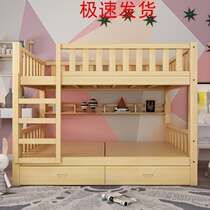  Pine single bed 1 8m bed frame Double-decker childrens simple mother and child bed Modern simple bunk bed 1 2m bed