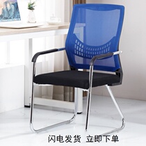 Waist guard Home game chair backrest chair Bow net chair Dormitory seat comfortable sedentary simple office chair Conference chair