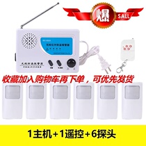  Infrared alarm Large decibel shop outdoor rural construction site anti-theft new anti-theft wireless warehouse sensor