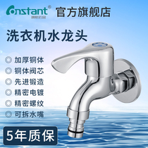 Constopu new washing machine faucet quick open home balcony extension antifreeze crack copper automatic stop faucet