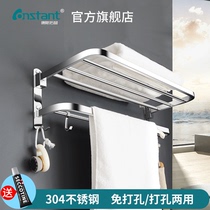 304 stainless steel towel rack toilet bathroom rack bathroom hardware pendant-free one-piece
