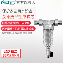 Front water purifier GL101 Konstopp household all-copper cap nickel-plated manifold cleaning protection front filter