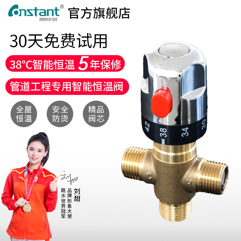 Constopu All-copper thermostat valve solar mixed water valve installed shower water heater temperature control valve faucet valve valve valve