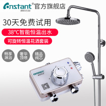 Constopp intelligent thermostatic shower set shower shower shower nozzle bath artifact toilet bath