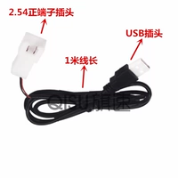 XH2.54 до USB -штепля (длиной 1 метра)