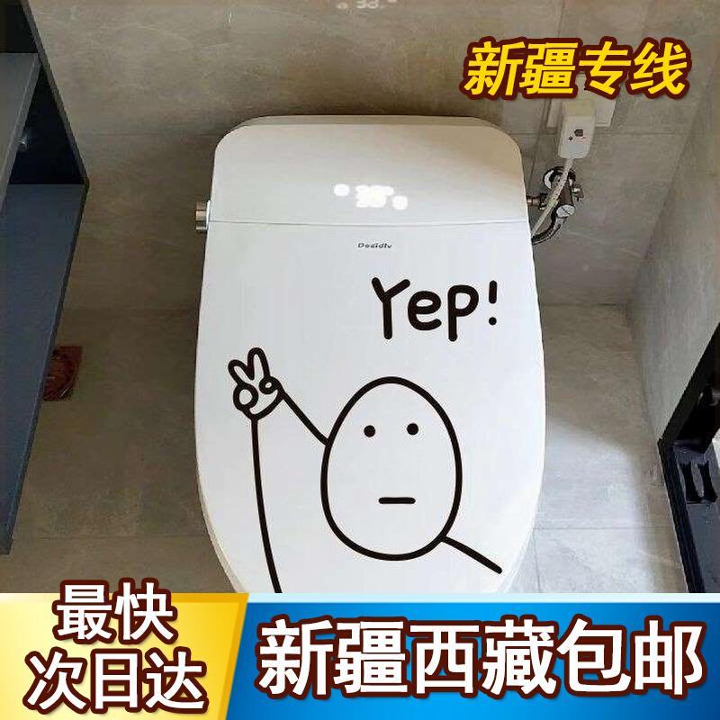 Xinjiang Tibet Creative personality Toilet Sticker Cute Funny Face Toilet toilet lid sticker Decorative Cartoon-Taobao