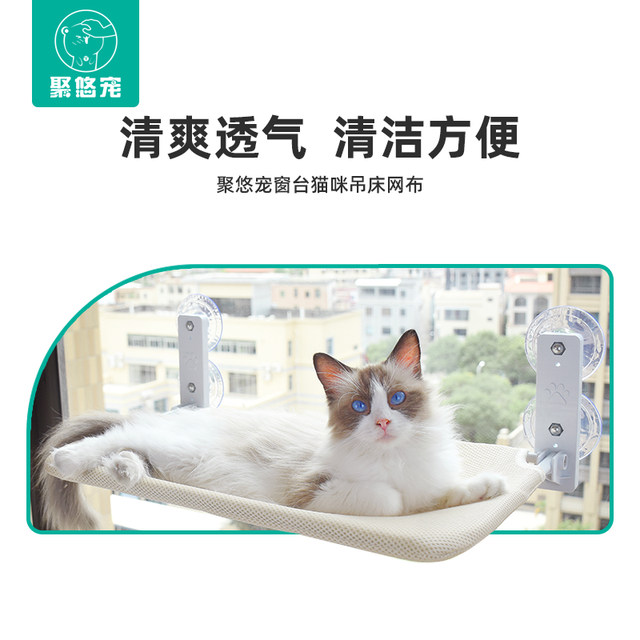 Juyoupet window sill hammock cat foldable ຈັບຄູ່ຕາຫນ່າງ