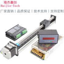 Linear module stepper motor ball screw suit precision wire rail automatic stroke lifting linear rail module