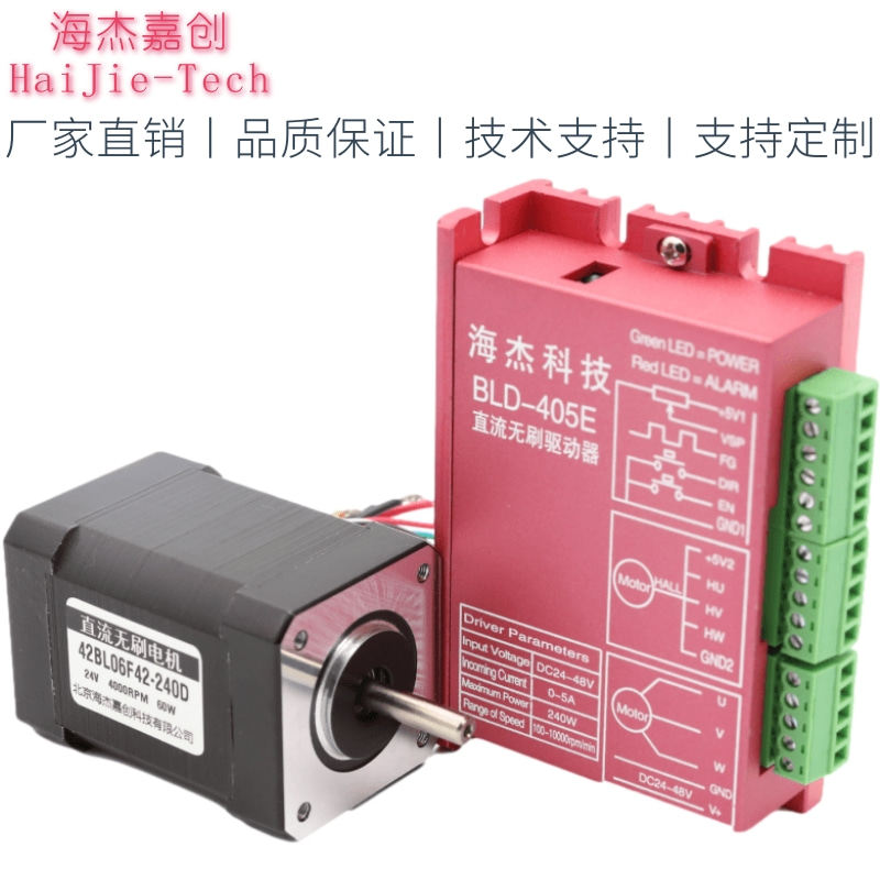 42 DC brushless motor 42BL 30W 60W 4000 to 24V DC brushless motor drive control suite