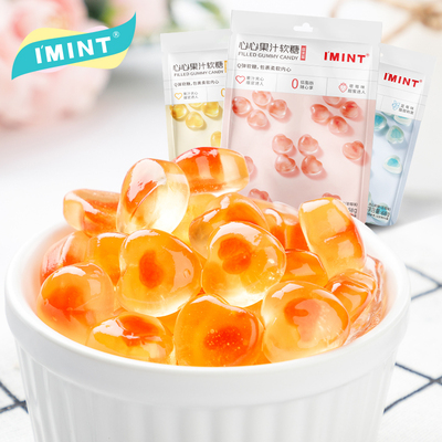 【拍5件】IMINT流心果汁软糖橡皮糖