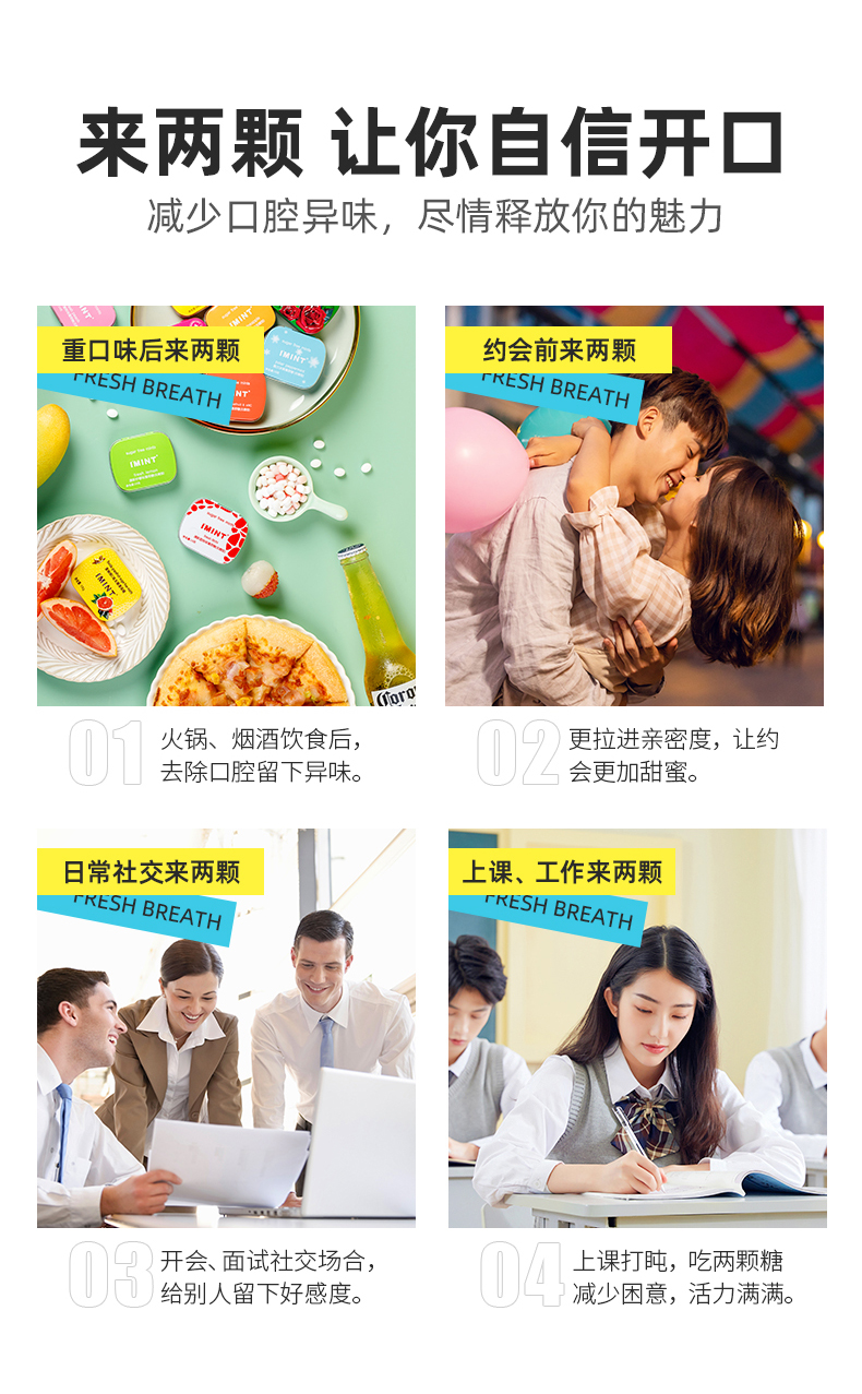 IMINT 5盒装 薄荷糖水果约会糖 图4