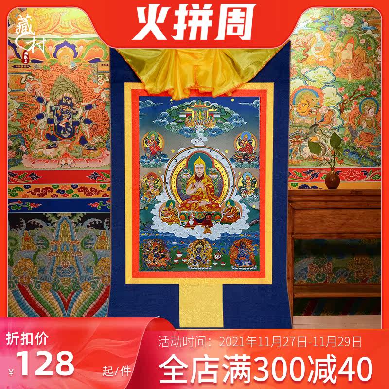 Tibetan village New tongkaba thangka Buddha statue hanging painting zongkaba master portrait living room entrance decoration painting Buddha hall mural