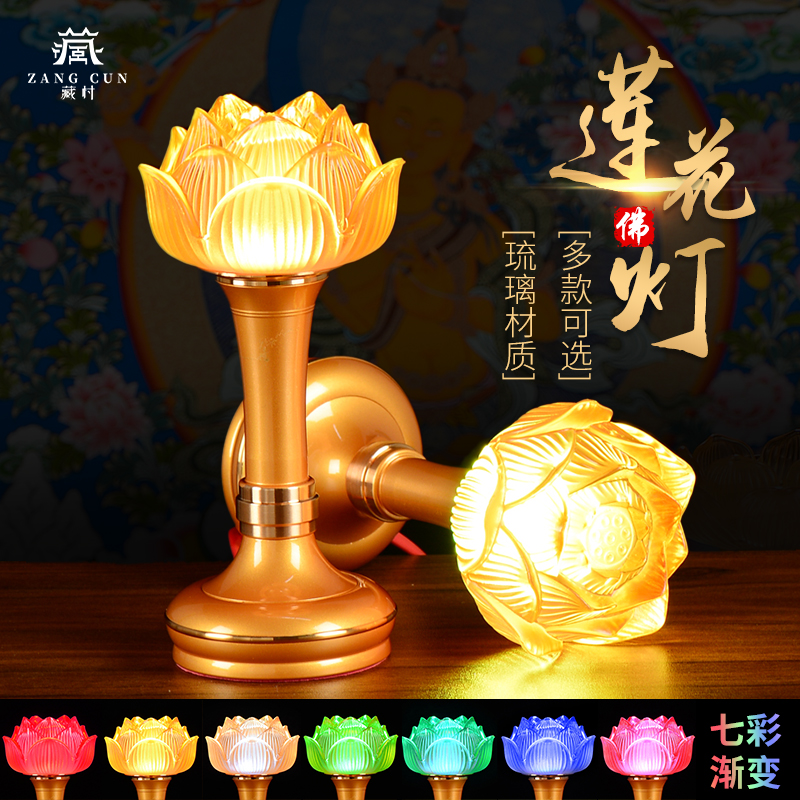 Tibetan village charging lotus lamp Buddha for lamp pair home for Buddha Led to the Buddha lamp Changming lamp glass Buddha front for the lamp