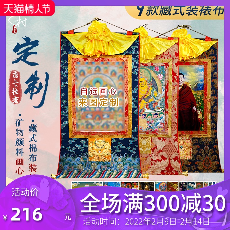 Tibetan village thangka (personalized customization) can choose the Buddha statue painting heart Nepal to frame the Buddhist hall entrance decoration painting