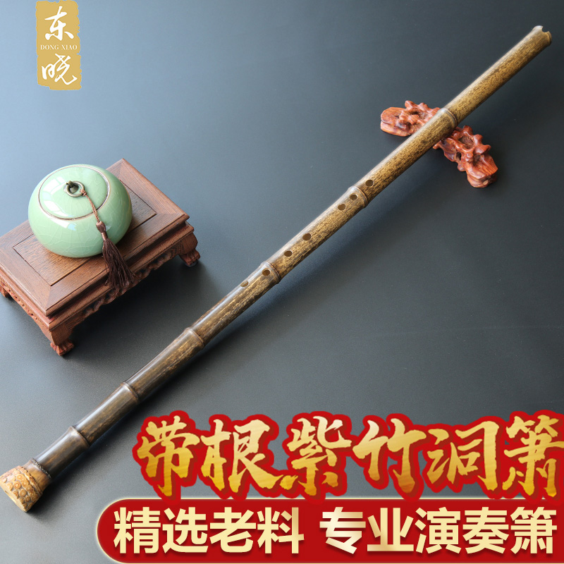 Dongxiao high-grade zizhu cave flute with root big head Xiao professional playing d tone eight hole gf tone six hole e tone su su gong instrument