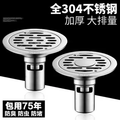 Round deodorant floor drain thickened 304 stainless steel bathroom powder room kitchen balcony washing machine drain pipe floor drain