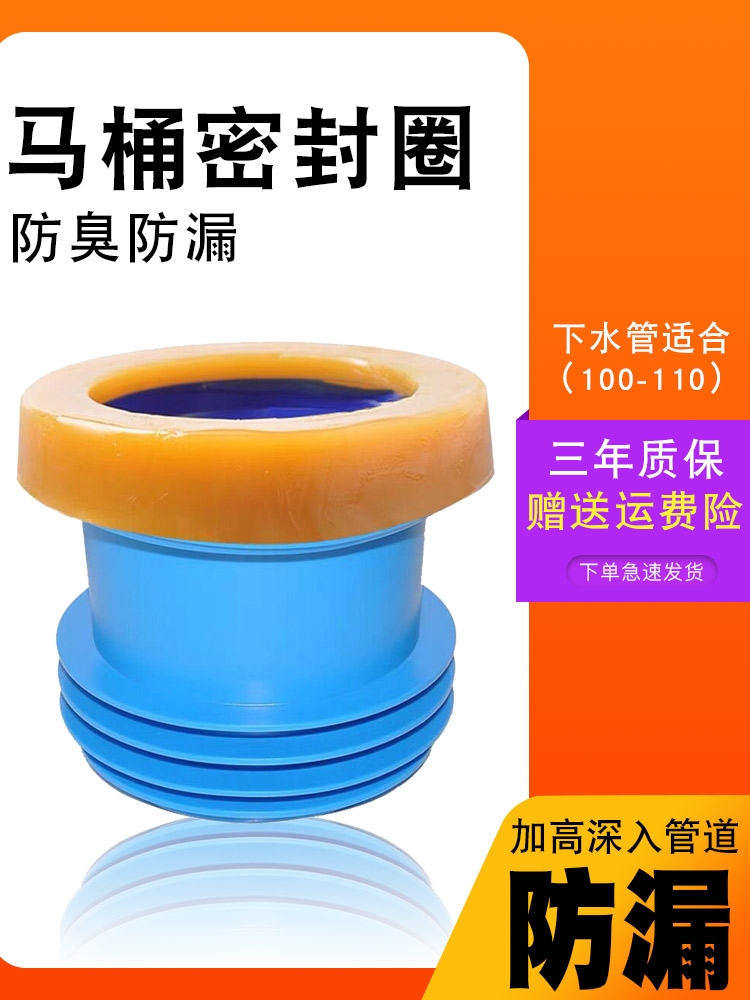 Toilet seal ring deodorant ring thickened base flange Toilet accessories Water seal ring deodorant