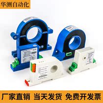 Hall opening closing type current transformer 4-20MA AC DC perforated electric current transmitter opening opening