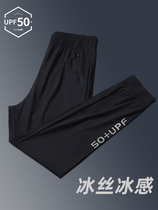  Outdoor elastic quick-drying pants mens loose large size waterproof sports running ice silk womens summer thin breathable pants