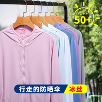  Sunscreen clothing UV-resistant breathable ice silk womens long-sleeved knitted outdoor sports jacket sunscreen clothing skin clothing mens summer
