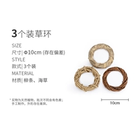 3 куска травянистых колец