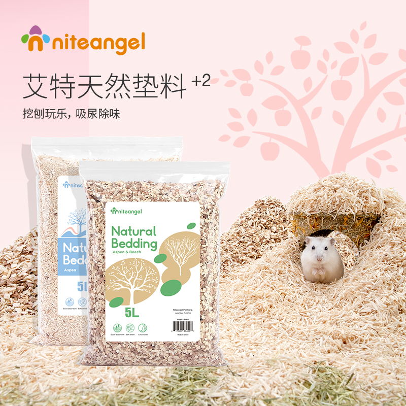 Niteangel Aite Hardware Garment Golden Bear Natural Yangwood Apple Refresh Deodorizing Summer