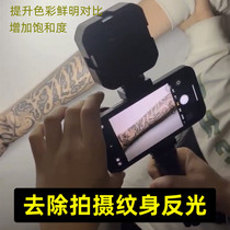 CPL polarizer removes filtering tattoo reflective set lamp to increase color saturation