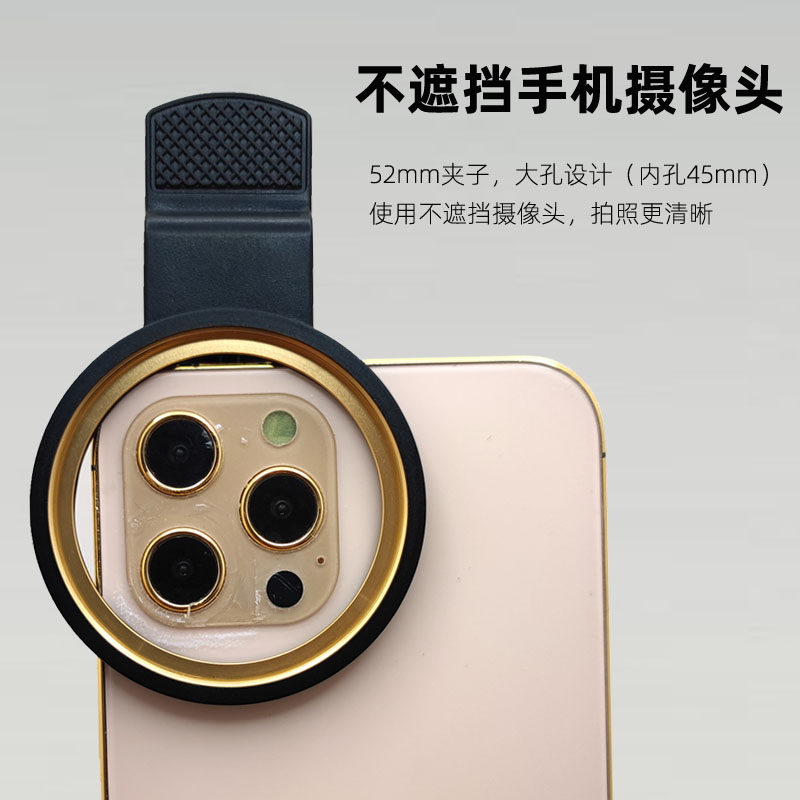 52mm mobile phone filter clip is suitable for Huawei Mate3040 Apple 12 promax Samsung General 52mm filter