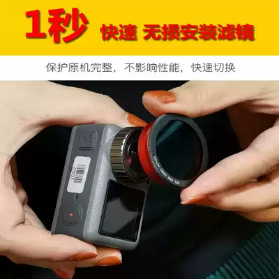 DJI dji osmo action lens filter ND dimming CPL polarized UV mirror Smart eye sports camera accessories