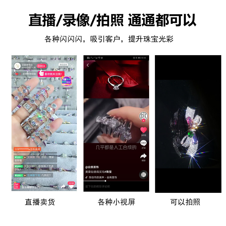 Mobile phone starlight starlight aerial mirror slapped wedding yarn diamond crystal white stone fire festoons Spotlight Jewelry Film Live photo lamp