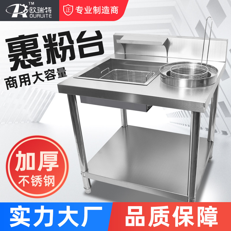Stainless Steel Wrap Powder Table Commercial Shake Basket Manual Burger Shop Fried Chicken Fruit Powder Operation Table Equipment Wrap flour worktop