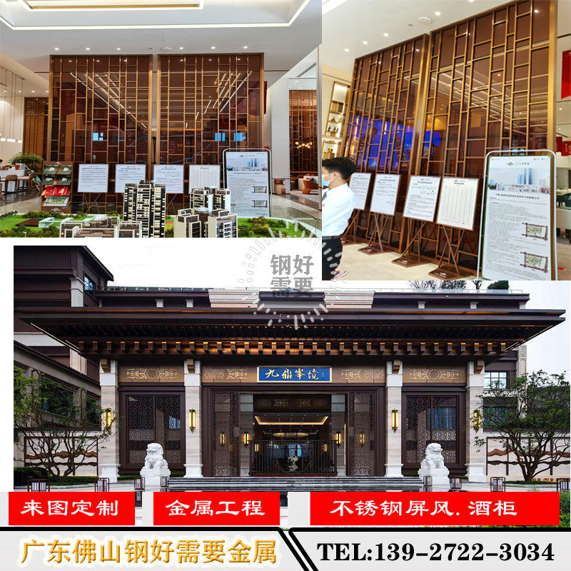 Sample House Display Center Stainless Steel Screen Hallway Aisle Reception Hall Wire Drawing Rose Gold Glass Metal Partition Chinese Xuanguan