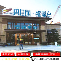 Foshan custom large antique copper stainless steel metal spring door sales department screen hotel installation project