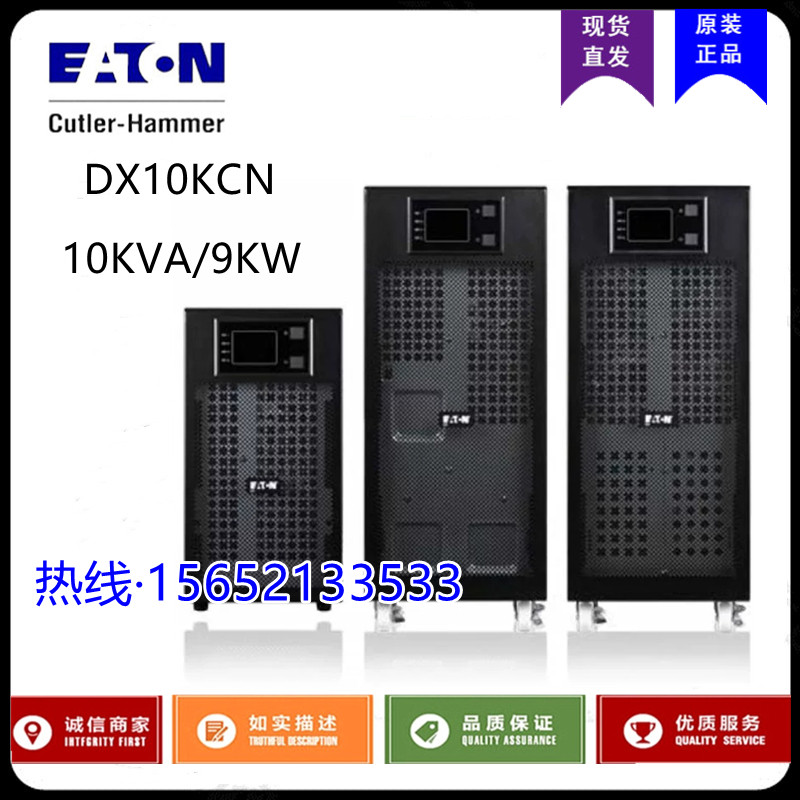 Eaton UPS power supply 10KVA high frequency online tower labeller DX10KCN load 9KW built-in storage battery