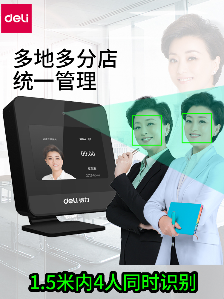 Deli D5 Face Recognition Attendance Machine Staff Punch D6 Attendance Machine Remote wifi Face Brush Face Face Recognition Attendance Data Interface