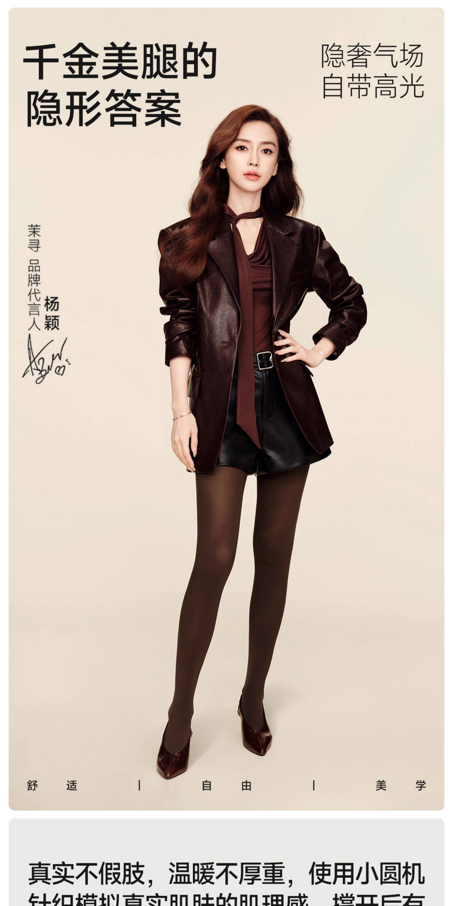 【中國直郵】 茉莉尋 25新款千金襪美腿襪女防勾絲春秋冬褲襪 *1雙 柔光膚 80D