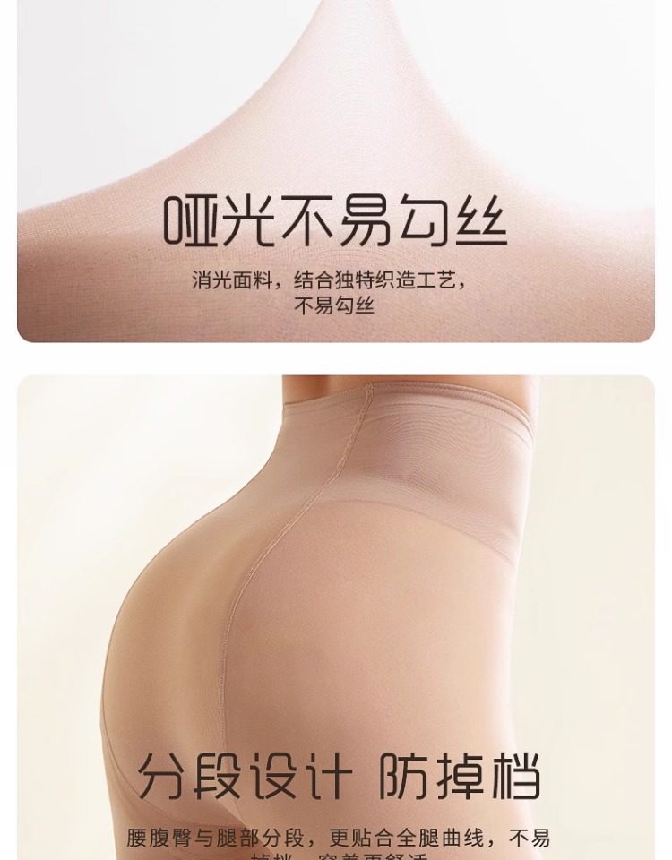 【中国直邮】 茉寻 【徐璐同款】光腿裸感神器 瘦腿女袜 薄丝袜超自然打底裤袜 春秋无绒款 连脚款适合身高150cm-175cm/75kg以下—自然肤(适合正常或偏黄肤色)*1