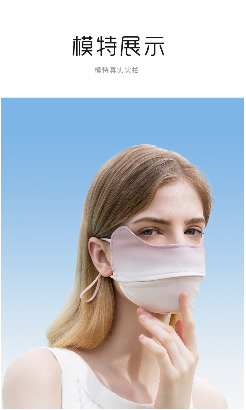 【中國直郵】 茉莉尋 腮紅防曬護眼角面罩3d立體口罩夏女防塵防紫外線 甜鹽蜜桃粉*1