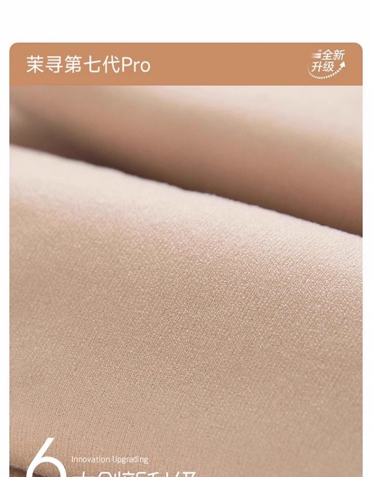 【中国直邮】 茉寻 【徐璐同款】光腿裸感神器 瘦腿女袜 薄丝袜超自然打底裤袜 春秋无绒款 连脚款适合身高150cm-175cm/75kg以下—自然肤(适合正常或偏黄肤色)*1