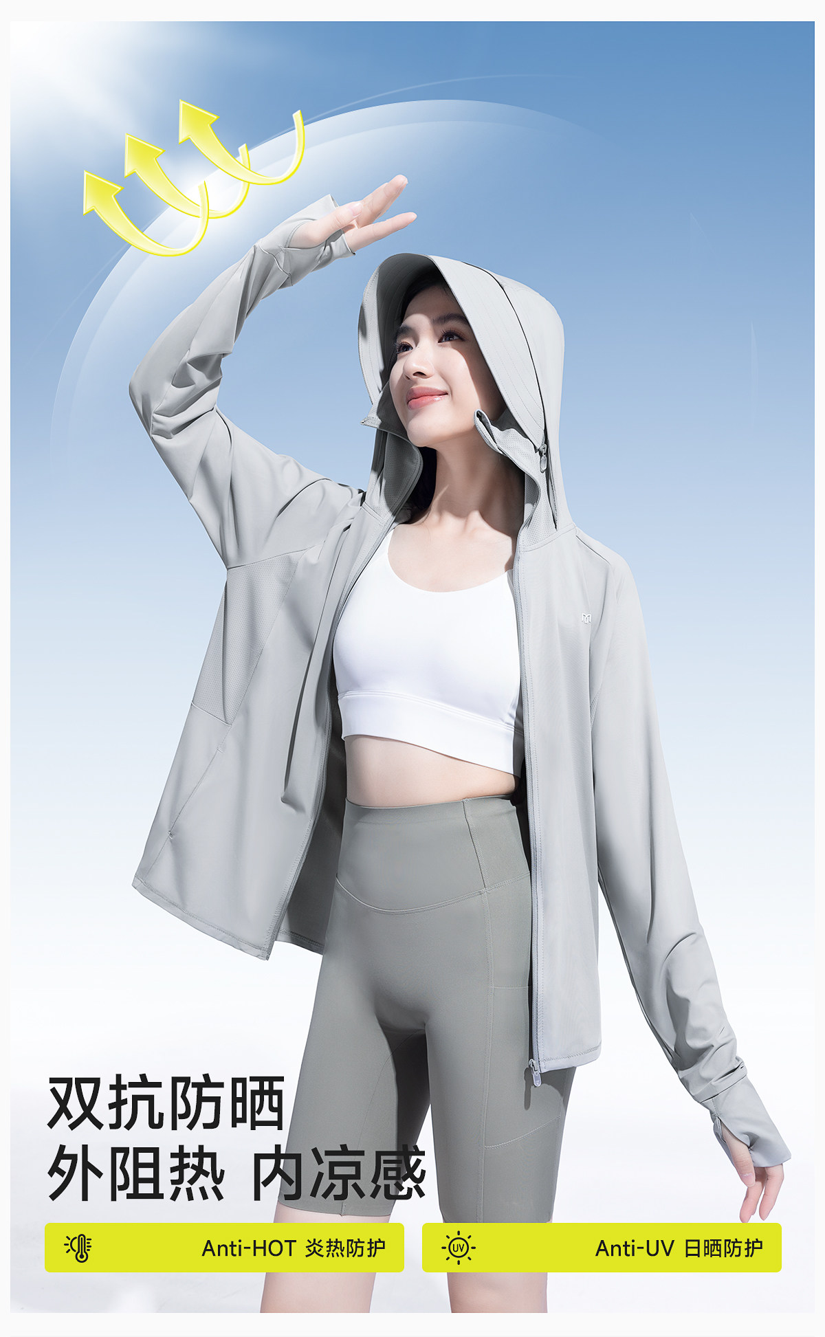 【中國直郵】 茉莉尋 夏季防曬衣 戶外運動防曬UPF50+防曬服 黃色 XL(適合身高166-175CM,150斤以下)