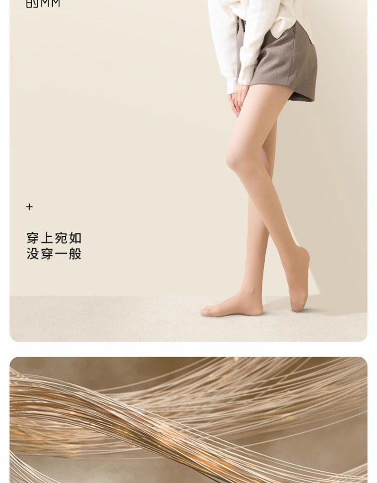 【中国直邮】 茉寻 【徐璐同款】光腿裸感神器 瘦腿女袜 薄丝袜超自然打底裤袜 春秋无绒款 连脚款适合身高150cm-175cm/75kg以下—自然肤(适合正常或偏黄肤色)*1