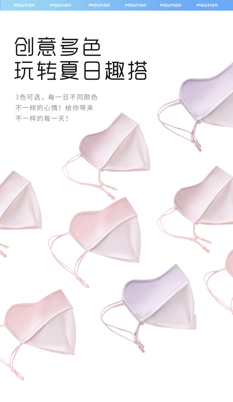 【中國直郵】 茉莉尋 腮紅防曬護眼角面罩3d立體口罩夏女防塵防紫外線 甜鹽蜜桃粉*1