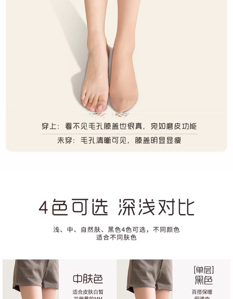 【中国直邮】 茉寻 【徐璐同款】光腿裸感神器 瘦腿女袜 薄丝袜超自然打底裤袜 春秋无绒款 连脚款适合身高150cm-175cm/75kg以下—自然肤(适合正常或偏黄肤色)*1