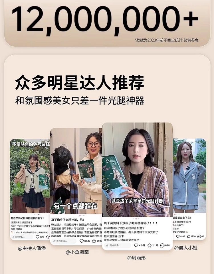 【中国直邮】 茉寻 【徐璐同款】光腿裸感神器 瘦腿女袜 薄丝袜超自然打底裤袜 春秋无绒款 连脚款适合身高150cm-175cm/75kg以下—自然肤(适合正常或偏黄肤色)*1