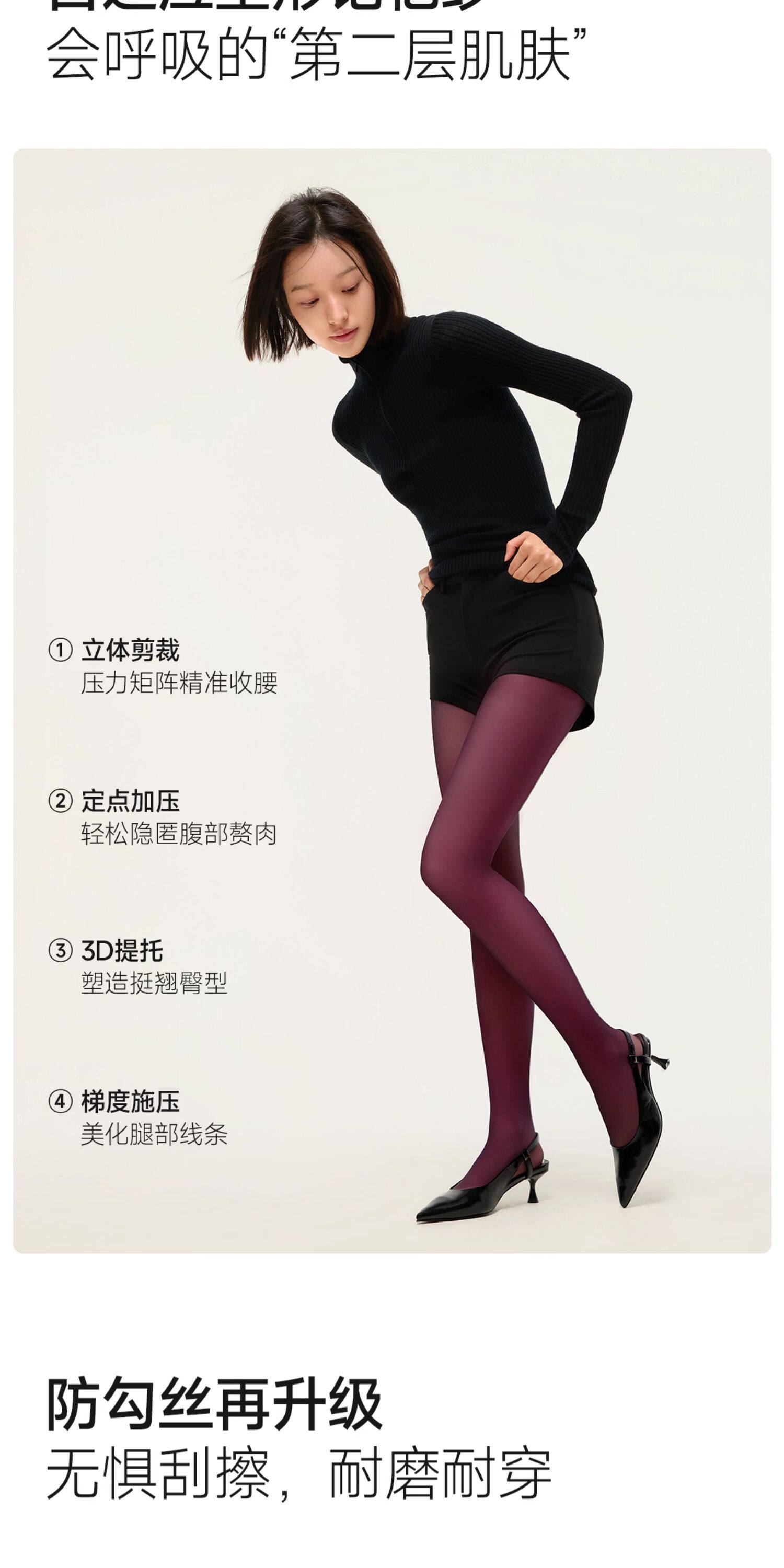 【中國直郵】 茉莉尋 25新款千金襪美腿襪女防勾絲春秋冬褲襪 *1雙 柔光膚 80D