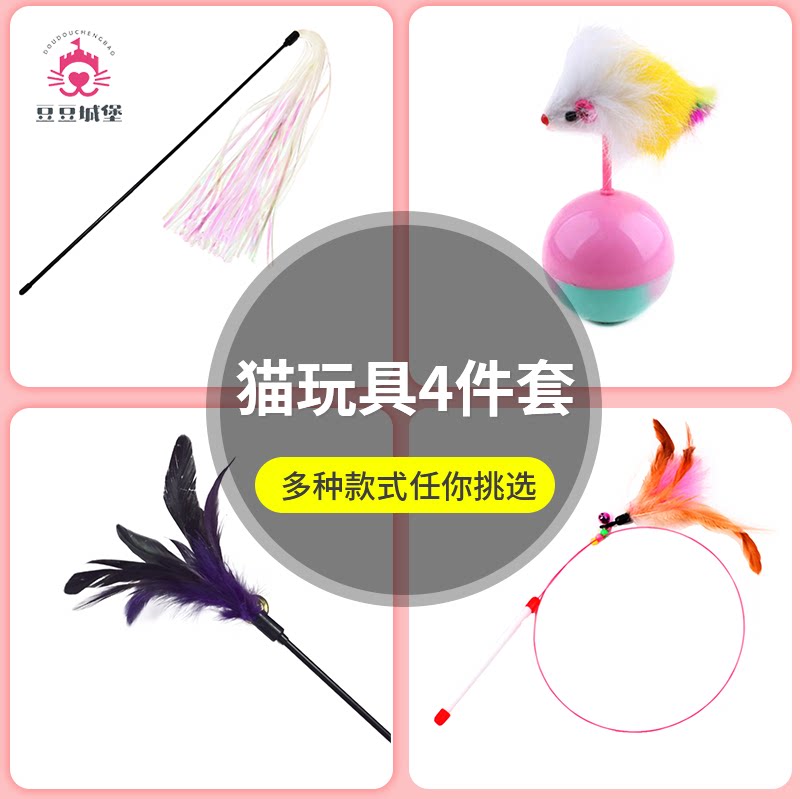 Cat Toys Tell Cat Stick Package Toys Feather Buddy Hairy Cat Stick Pets Self-Hi Toy Cat Toys