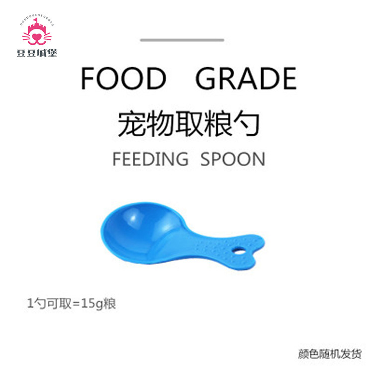 Dog spoon cat food spoon pet snacks food shovel convenient storage cat snacks shovel dog snack spoon