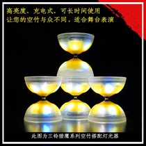 Taiwans Sanzu diabolo lighting device emits light for beginners students the elderly and adults three-axis five-axis single-head and double-head monopoly