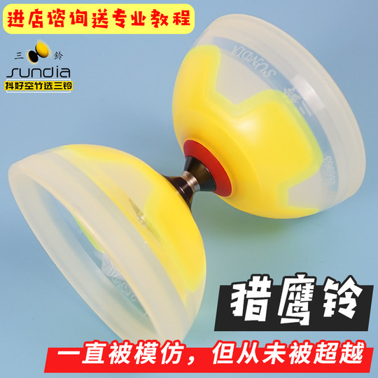 Campana de halcón de diábolo Sanzu de Taiwán para principiantes, estudiantes, niños y ancianos, monopolio de campana de doble cabeza de fitness con poste agitador de cinco ejes