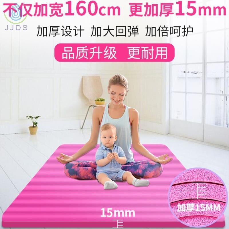 Double yoga mat 200×160 oversized non-slip girl widening and lengthening 130 fitness dance yoga thick mat 5
